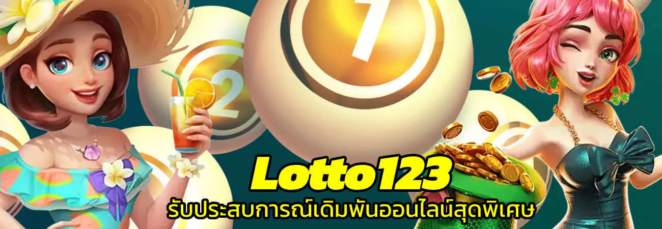 Lotto123