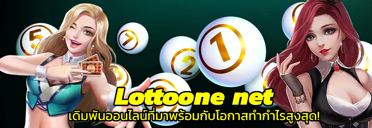 Lottoone net